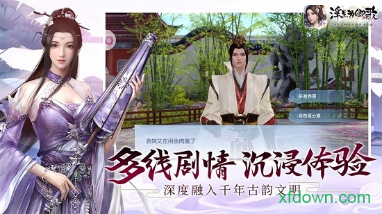 浮生为卿歌国际版