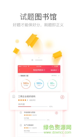 经济师万能库