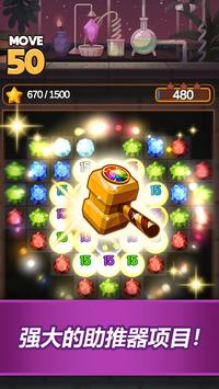 宝石炼金术士 正版 宝石炼金术士 正版
