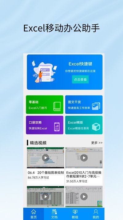 Excel工作表 Excel工作表