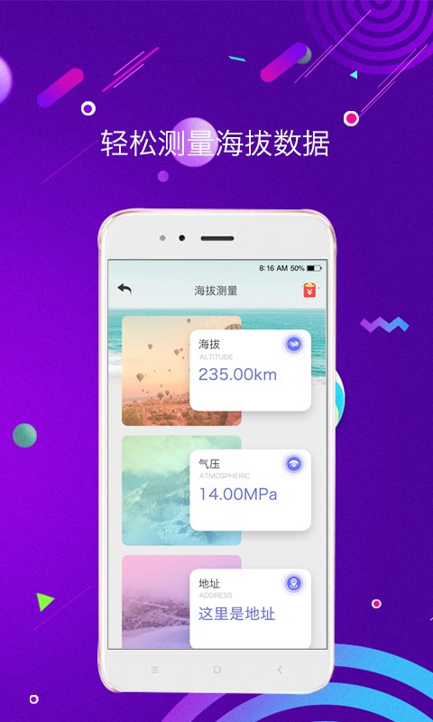 尺子测量仪