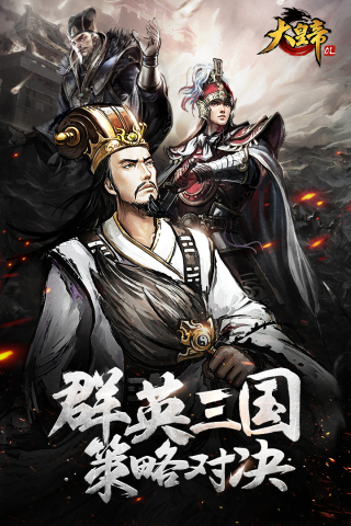 大皇帝OL 大皇帝OL