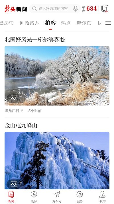 龙头新闻 龙头新闻