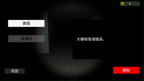超自然现象多人恐怖 联机版 超自然现象多人恐怖 联机版