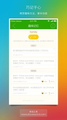 单词之美考研
