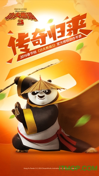 功夫熊猫中文版游戏