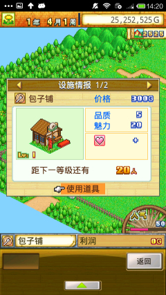 冒险迷宫村 大成功