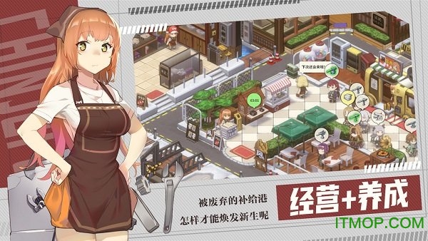 我的镇守府游戏