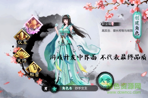 降龙诀