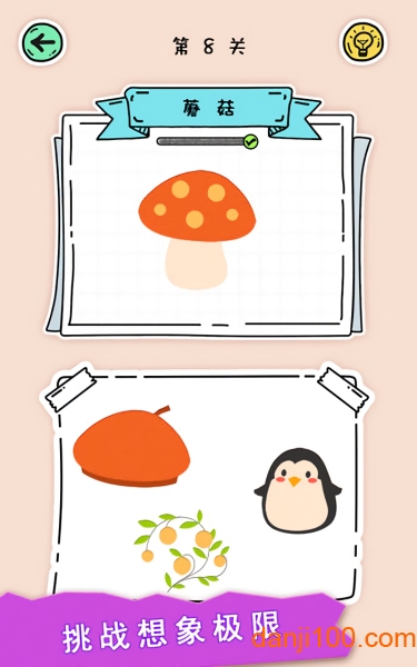 全民食物拼图