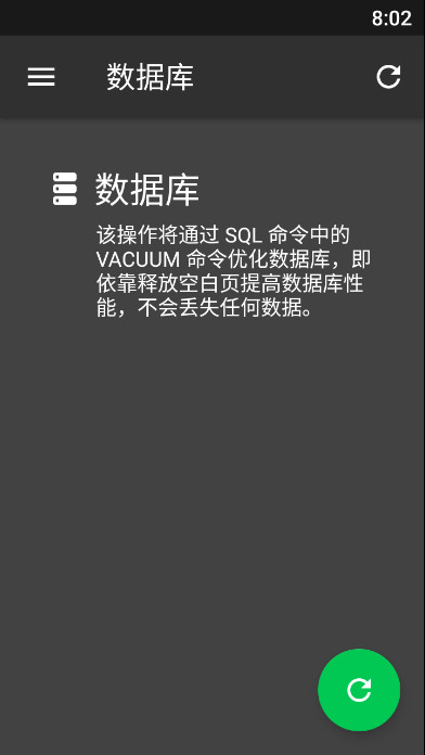 SD Maid Pro(SD卡清除工具)