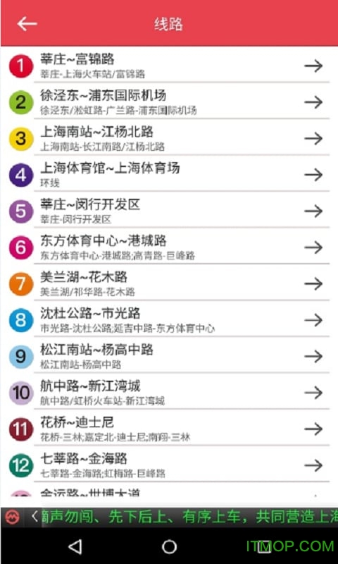 上海地铁