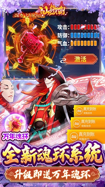 仙缘剑