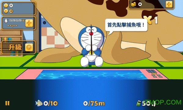 哆啦A梦钓鱼2破解版 哆啦A梦钓鱼2破解版
