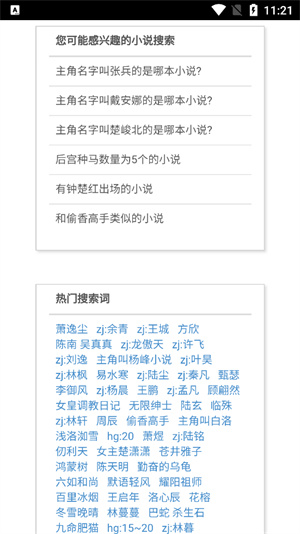 拔云搜索引擎