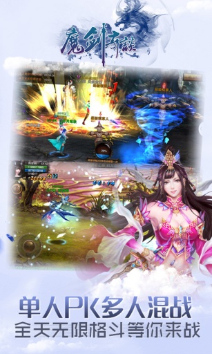 魔剑奇谈 魔剑奇谈