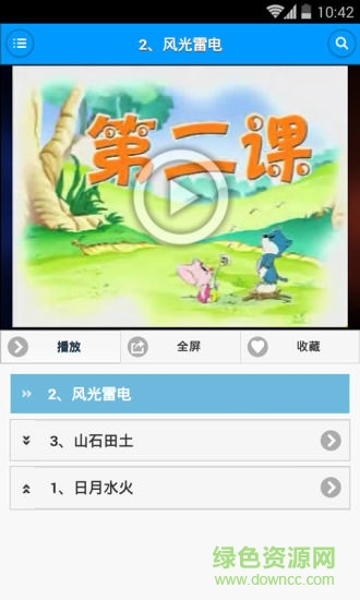 儿童识字双语版 儿童识字双语版