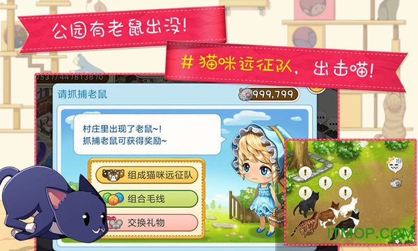 猫猫咖啡屋手游