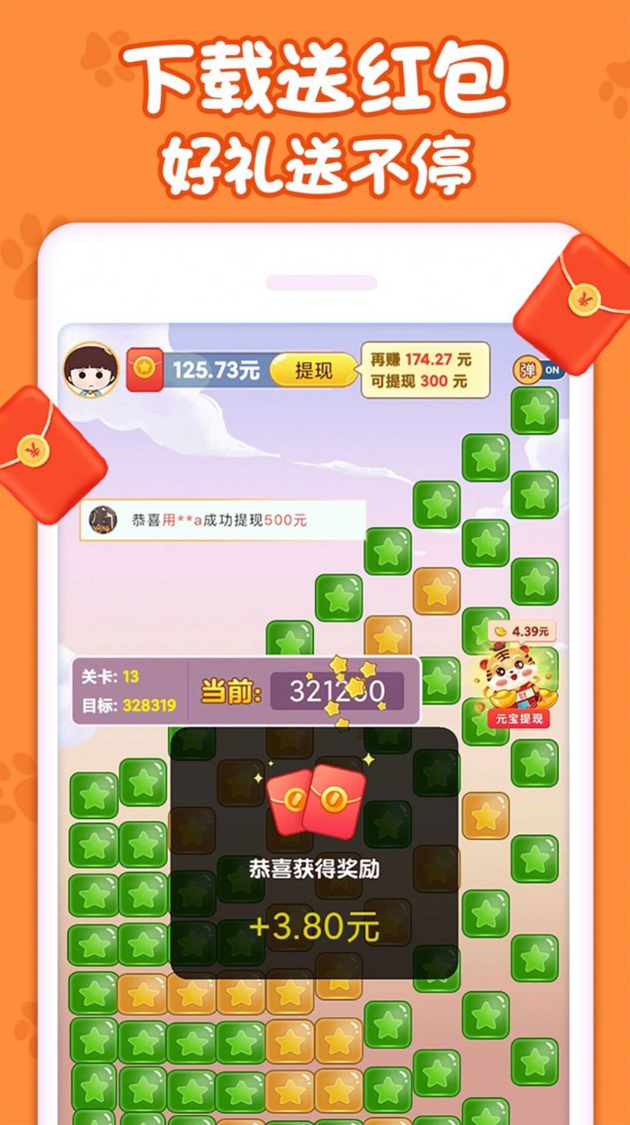 萌猫消消乐 萌猫消消乐