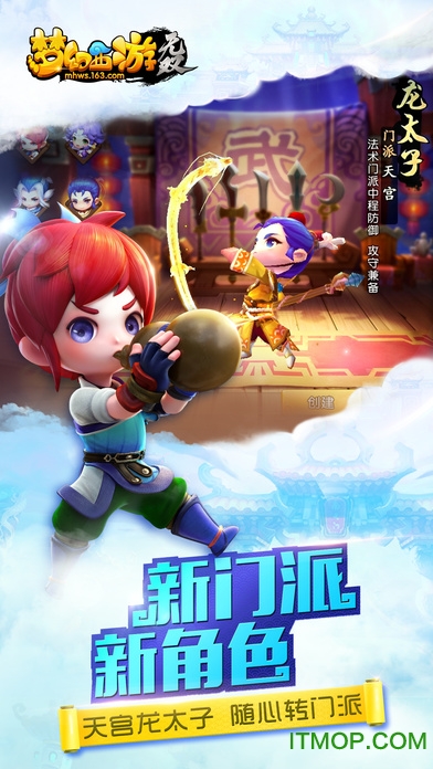 梦幻西游无双版 梦幻西游无双版