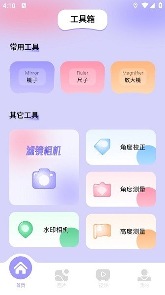 图吧工具箱 图吧工具箱
