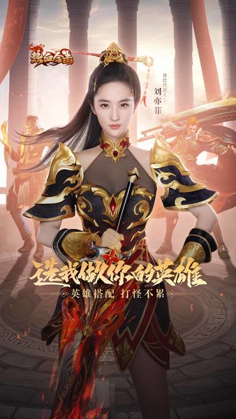 热血合击微信登录版