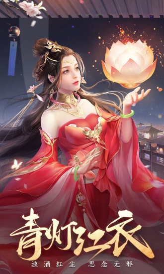 剑玲珑之飘渺仙途微信版