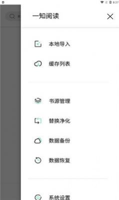 一知阅读 2.1.5版 一知阅读 2.1.5版