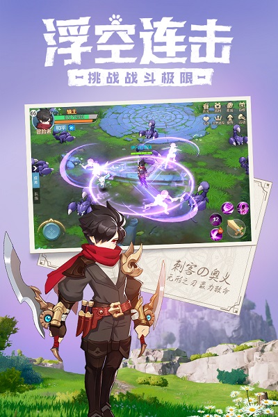 微信命运守护战歌手游