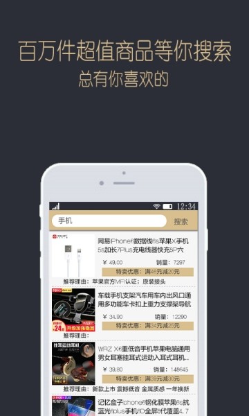 特卖优选