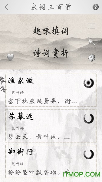 宋词三百首精读