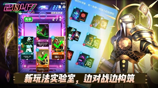 2047游戏卡牌官方 2047游戏卡牌官方
