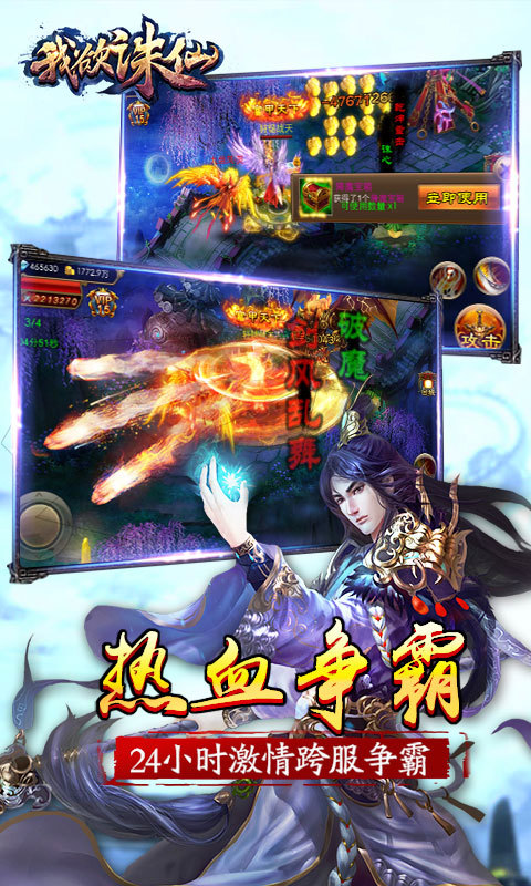 我欲诛仙