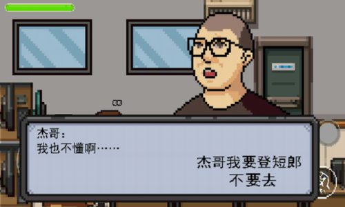 杰哥不要了啦