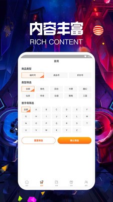 爱力游戏