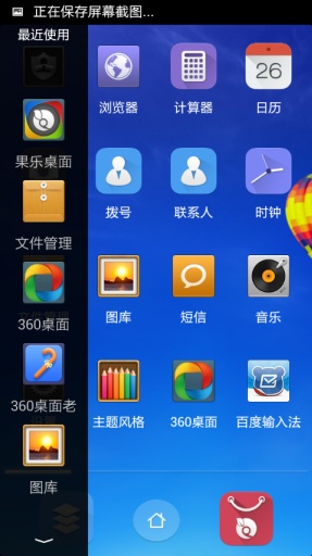 乐桌面 乐桌面