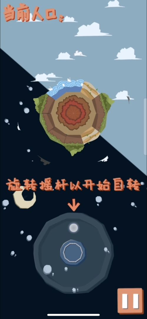 EarthRotate2D