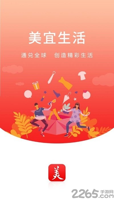 美宜生活 美宜生活