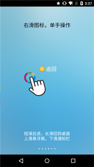 FFV悬浮球