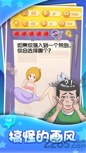 最囧挑戰3