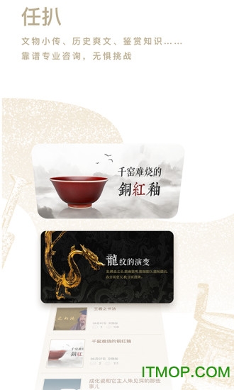 文物加