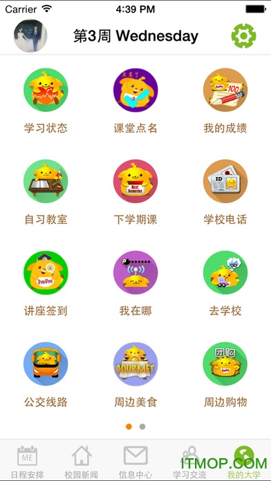 M西北大学学生苹果手机版 M西北大学学生苹果手机版