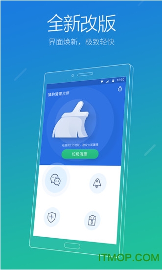 猎豹清理大师 猎豹清理大师
