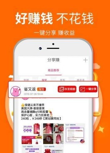 省又返 红包版