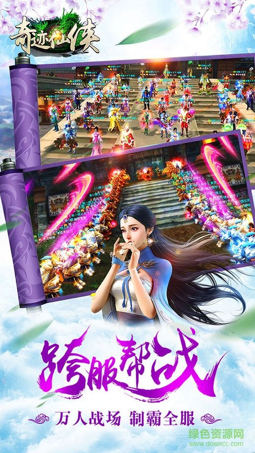 微信登录奇迹仙侠