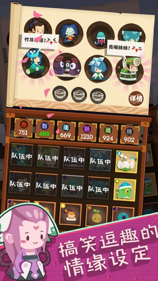 妖怪手账安卓