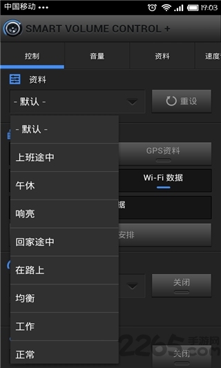 智能音量控制软件 智能音量控制软件