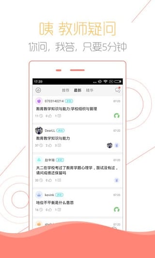 教师帮旧版