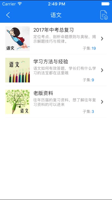 中考必备 中考必备