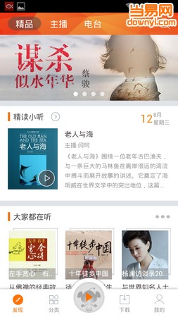 手机离线地图 手机离线地图